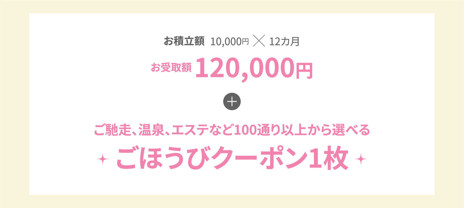 友の会とは 大丸松坂屋友の会